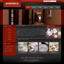智能建站，高效啟航——您的酒店用品公司專屬網站解決方案