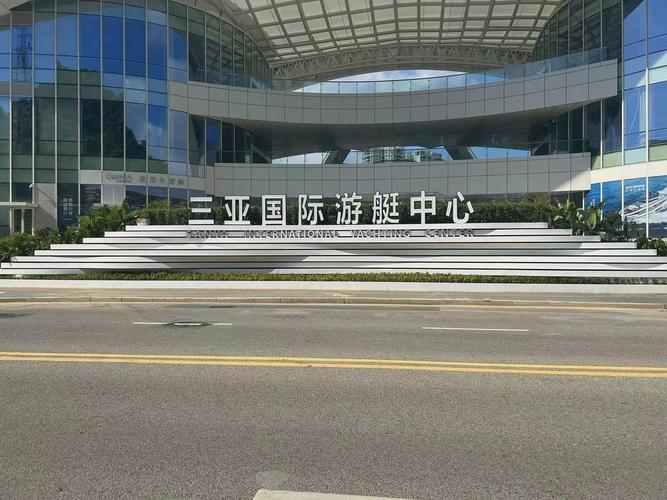 三亞市網站建設大揭秘 賦能數字旅游，塑造國際化形象